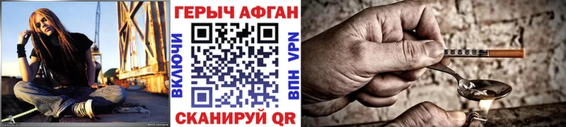 ГЕРОИН Heroin  Разумное 