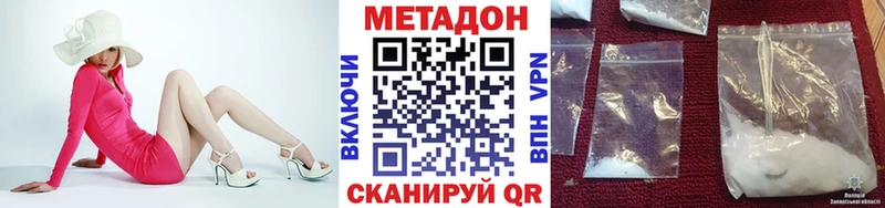 МЕТАДОН кристалл  Разумное 